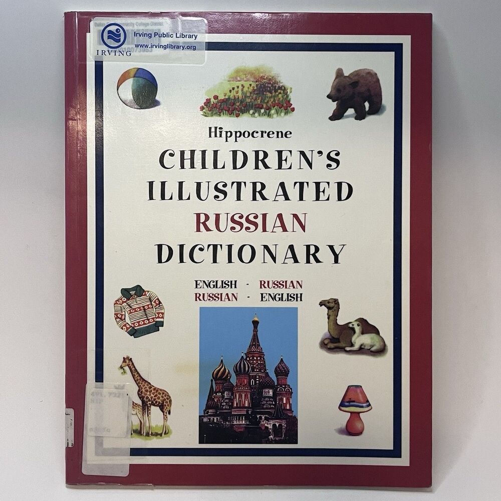 Hippocrene Children's Illustrated Russian Dictionary by Hippocrene Books